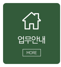 초록건축하우징_메인중단_